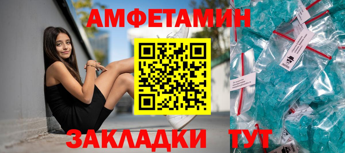Амфетамин  АМФ 98%  Вход с VPN  Усть-Лабинск 