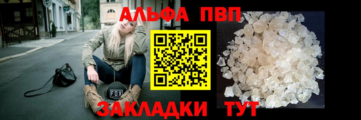 Усть-Лабинск  Alfa_PVP крисы CK  Вход с VPN  A PVP СК  Alfa_PVP Crystall 