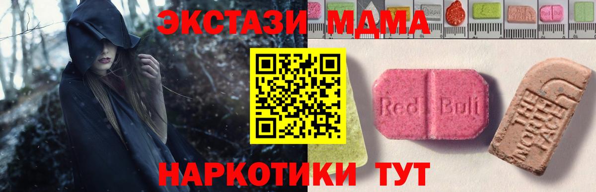 Экстази 300 mg Усть-Лабинск