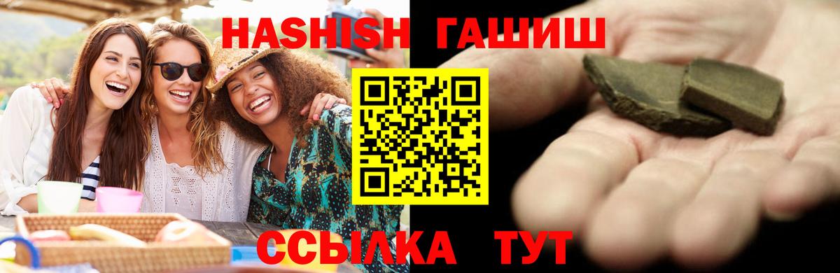 ГАШИШ убойный Усть-Лабинск