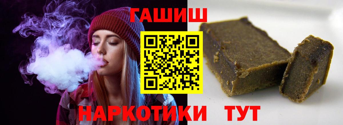 ГАШИШ гарик  Вход с VPN  ГАШИШ hashish  Усть-Лабинск 