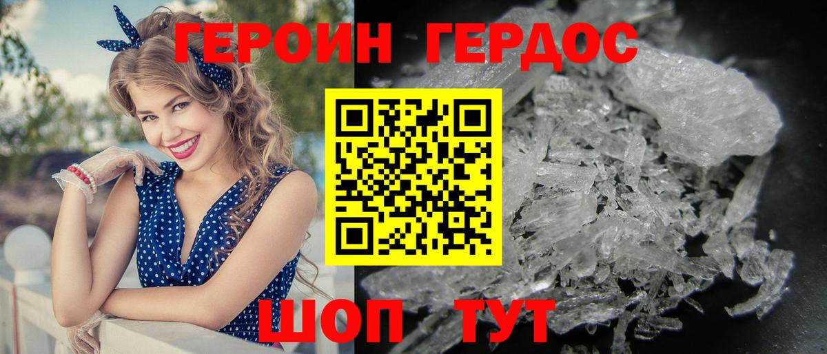 Усть-Лабинск  ГЕРОИН Heroin  Вход с VPN 