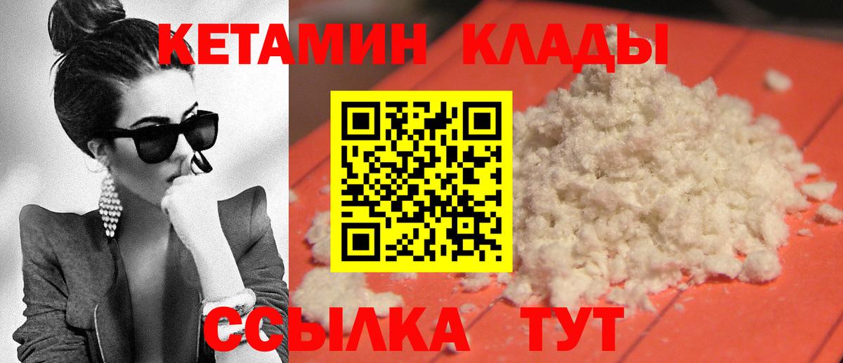 Усть-Лабинск  КЕТАМИН ketamine  КЕТАМИН VHQ  Вход с VPN 