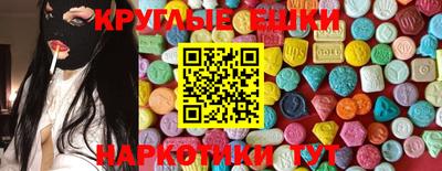 экстази Бузулук