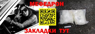 мефедрон VHQ Будённовск