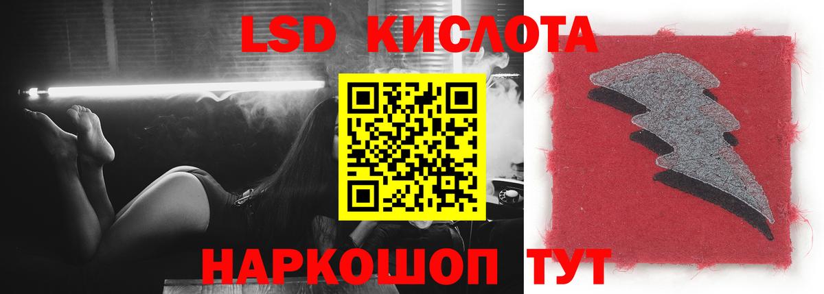 Усть-Лабинск  ЛСД экстази кислота  Вход с VPN  ЛСД экстази ecstasy 