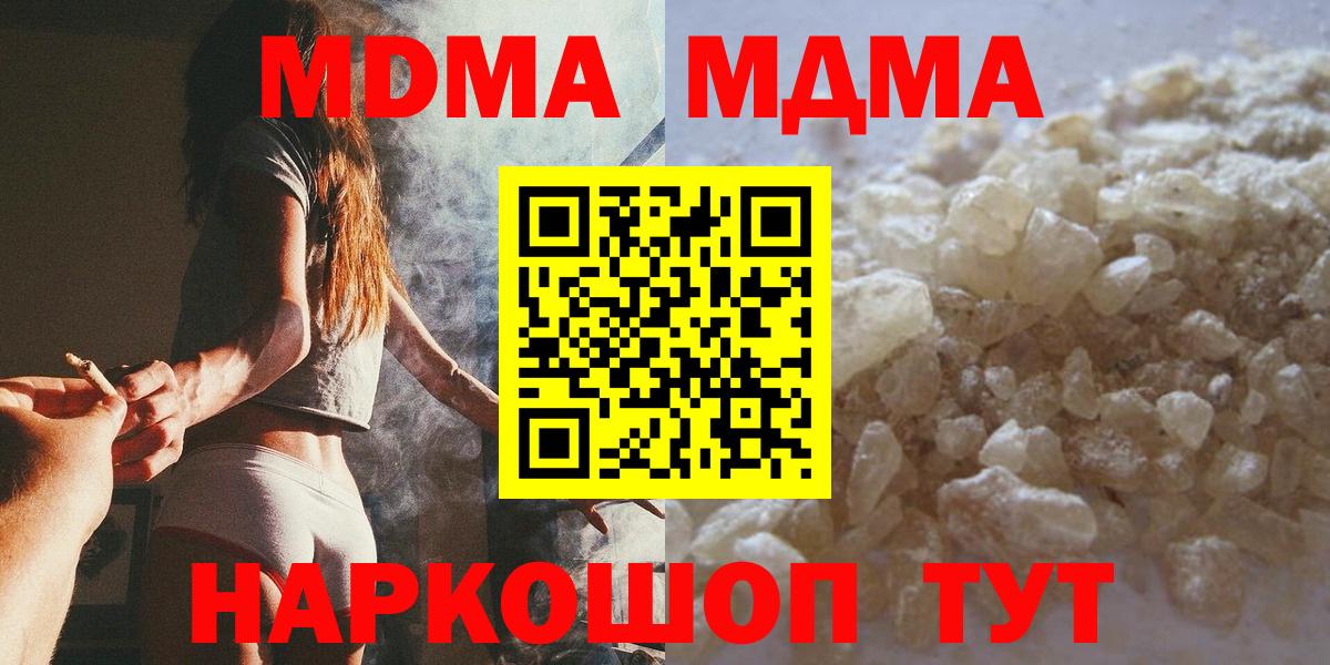 MDMA crystal  MDMA crystal  Вход с VPN  Усть-Лабинск 