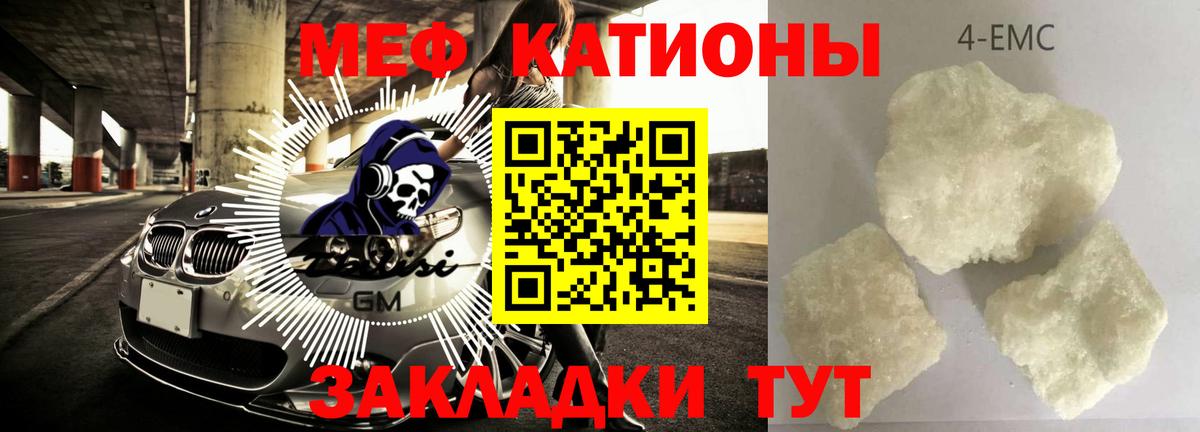 Меф мяу мяу кристаллы Усть-Лабинск