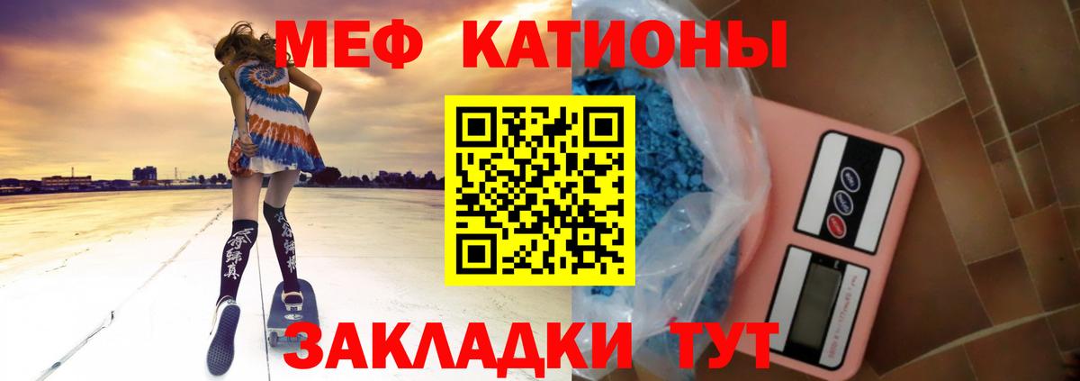 МЕФ мяу мяу  Вход с VPN  закладки  Мефедрон  Усть-Лабинск  Меф 