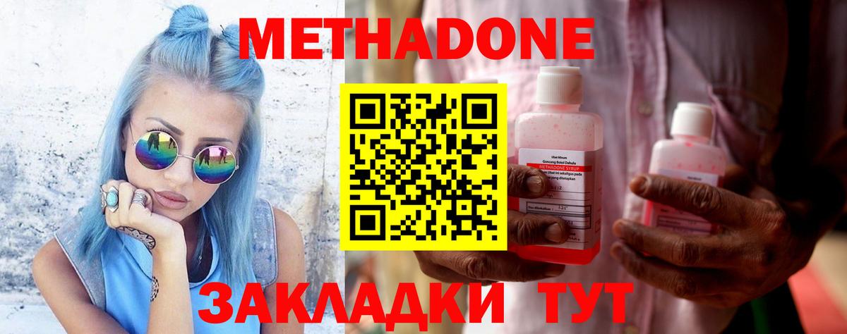 МЕТАДОН VHQ  Вход с VPN  Метадон VHQ  ОМГ ОМГ ONION  Усть-Лабинск 