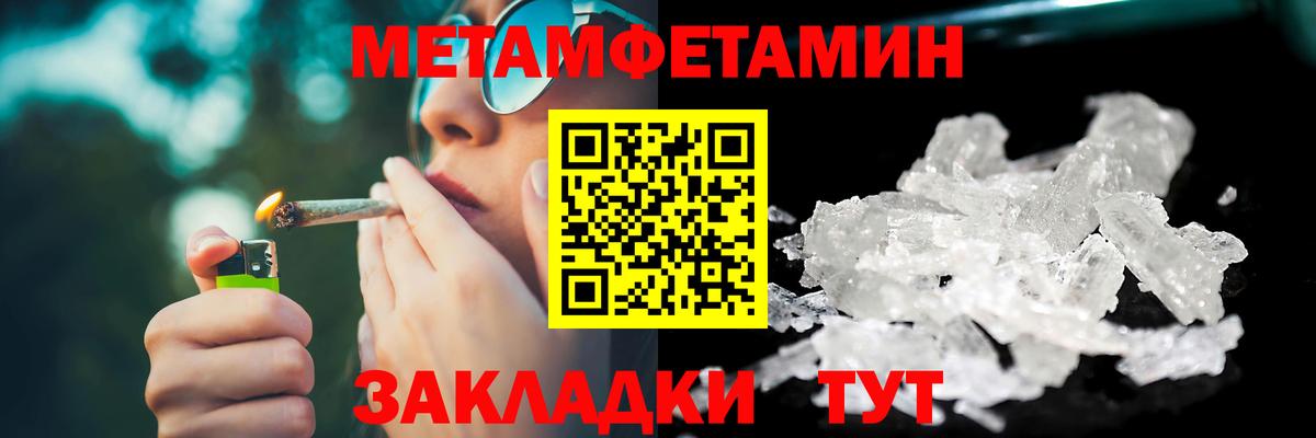 Первитин Декстрометамфетамин 99.9%  Вход с VPN  Усть-Лабинск  Первитин Декстрометамфетамин 99.9% 