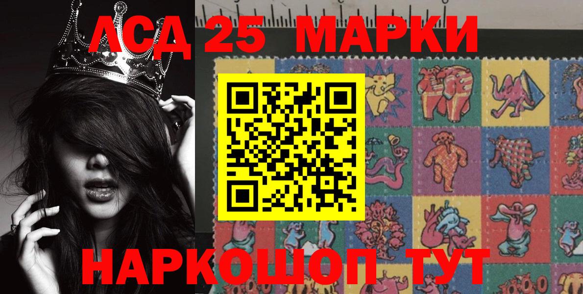 закладка  Марки 25I-NBOMe 1500мкг  Наркотические марки  Вход с VPN  Марки 25I-NBOMe 1500мкг  Усть-Лабинск 