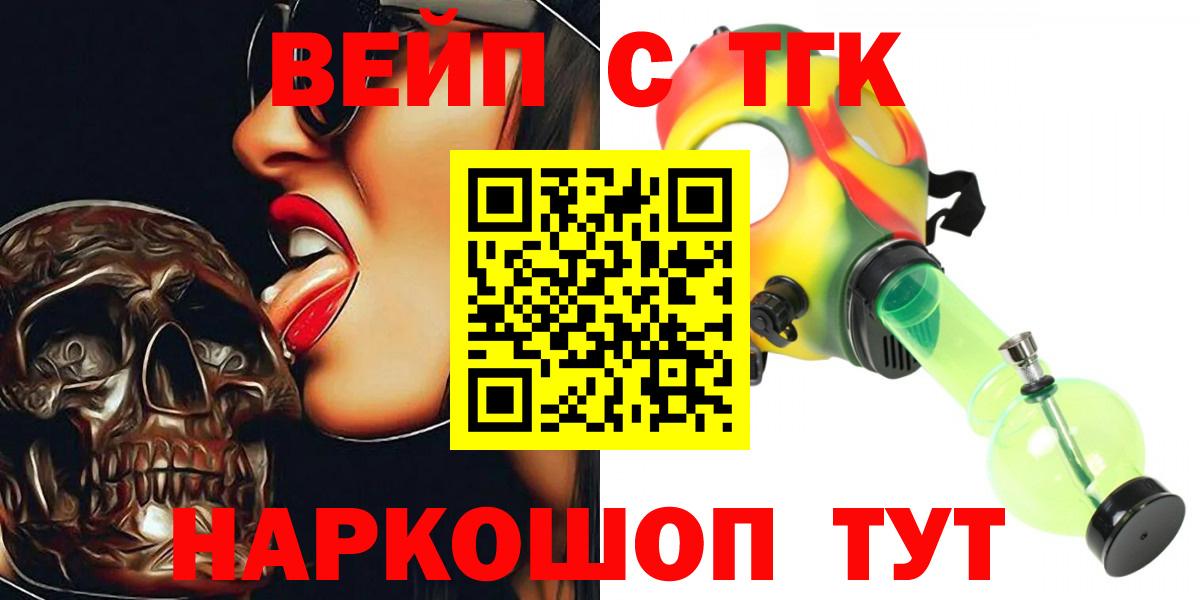 ТГК THC oil  Вход с VPN  Усть-Лабинск 